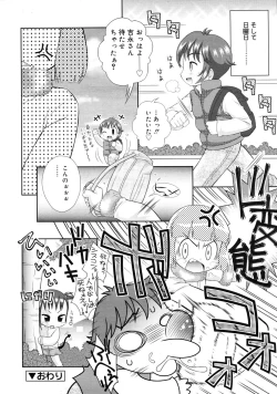 Page 388 of COMIC RiN 2010-05