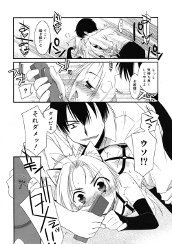 Page 38 of COMIC RiN 2010-05