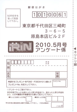 Page 397 of COMIC RiN 2010-05