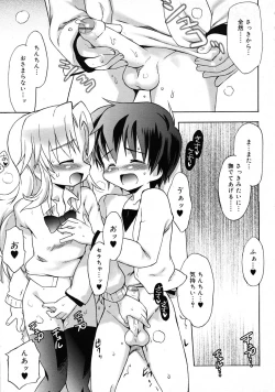 Page 59 of COMIC RiN 2010-05