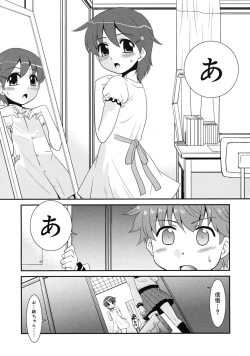 Page 69 of COMIC RiN 2010-05