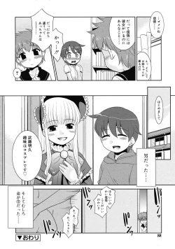 Page 88 of COMIC RiN 2010-05