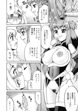 Page 94 of COMIC RiN 2010-05