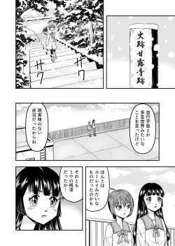 Page 32 of Ore wa Kanojo ni Surikaerareta Rashii!? Sono 5