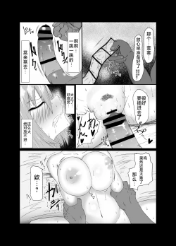Page 10 of 四葉が堕ちる話+その後