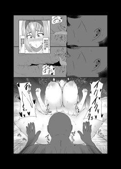 Page 7 of 四葉が堕ちる話+その後