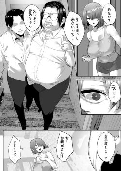 Page 7 of Gikei ni Haiboku Cool na Hitodzuma
