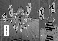 Page 16 of 泣いても終わらない無限クリイキ配信