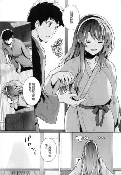 Page 100 of Ane wa Oyaji ni Idakareteru