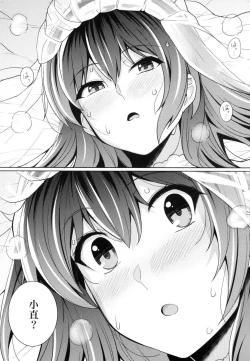 Page 134 of Ane wa Oyaji ni Idakareteru