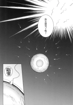 Page 135 of Ane wa Oyaji ni Idakareteru