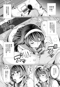 Page 144 of Ane wa Oyaji ni Idakareteru