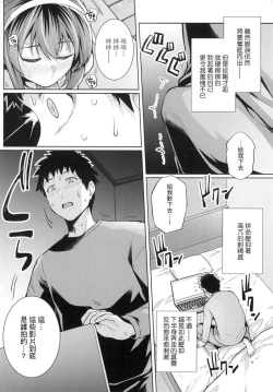 Page 149 of Ane wa Oyaji ni Idakareteru