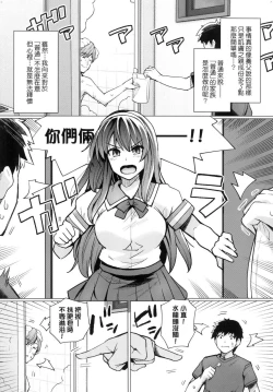 Page 14 of Ane wa Oyaji ni Idakareteru