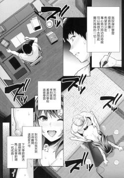 Page 172 of Ane wa Oyaji ni Idakareteru