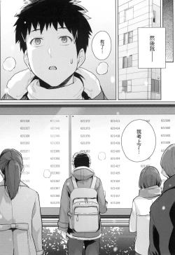 Page 181 of Ane wa Oyaji ni Idakareteru