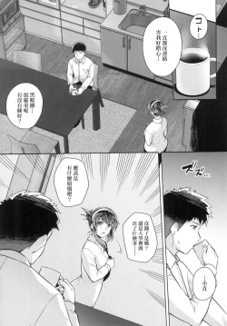 Page 185 of Ane wa Oyaji ni Idakareteru
