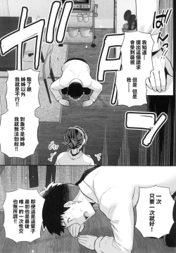 Page 189 of Ane wa Oyaji ni Idakareteru