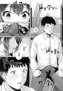 Page 191 of Ane wa Oyaji ni Idakareteru