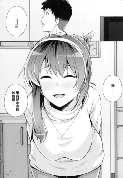 Page 192 of Ane wa Oyaji ni Idakareteru