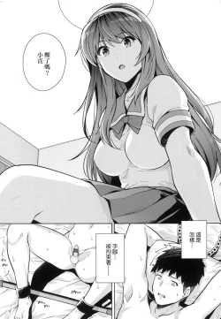 Page 215 of Ane wa Oyaji ni Idakareteru