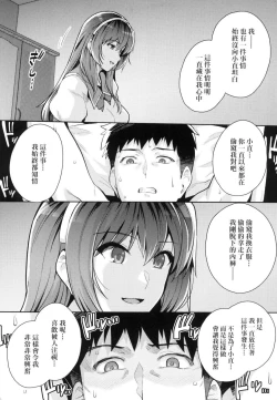 Page 216 of Ane wa Oyaji ni Idakareteru