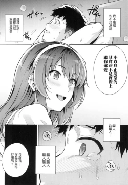 Page 221 of Ane wa Oyaji ni Idakareteru