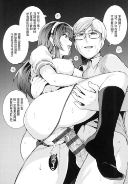 Page 226 of Ane wa Oyaji ni Idakareteru