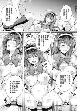 Page 239 of Ane wa Oyaji ni Idakareteru