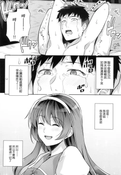 Page 241 of Ane wa Oyaji ni Idakareteru