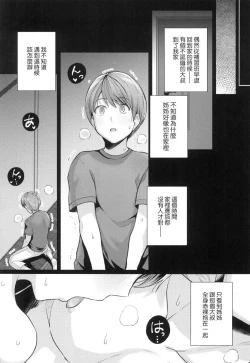 Page 245 of Ane wa Oyaji ni Idakareteru