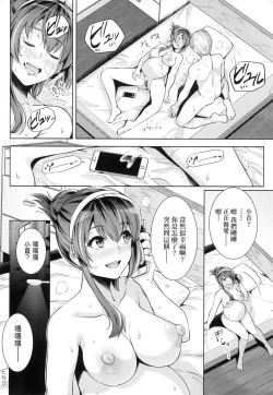 Page 261 of Ane wa Oyaji ni Idakareteru