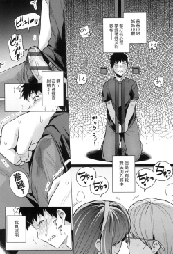 Page 35 of Ane wa Oyaji ni Idakareteru