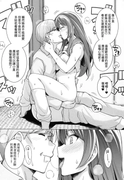 Page 39 of Ane wa Oyaji ni Idakareteru
