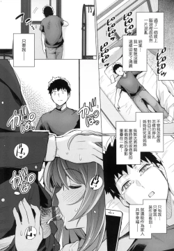 Page 46 of Ane wa Oyaji ni Idakareteru