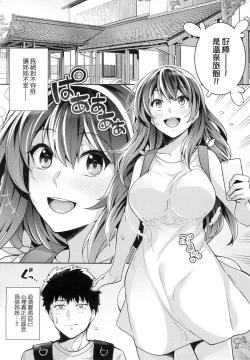 Page 57 of Ane wa Oyaji ni Idakareteru