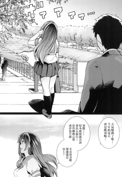 Page 64 of Ane wa Oyaji ni Idakareteru
