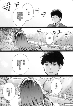 Page 65 of Ane wa Oyaji ni Idakareteru