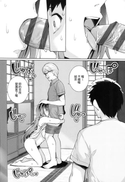 Page 68 of Ane wa Oyaji ni Idakareteru