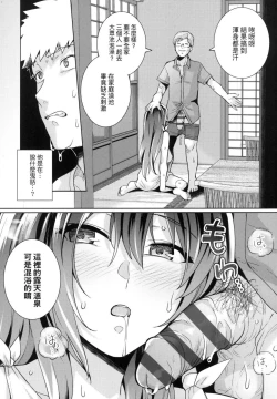 Page 74 of Ane wa Oyaji ni Idakareteru
