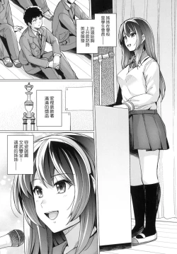 Page 7 of Ane wa Oyaji ni Idakareteru