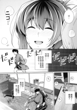 Page 88 of Ane wa Oyaji ni Idakareteru