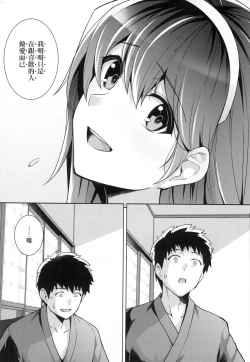 Page 93 of Ane wa Oyaji ni Idakareteru