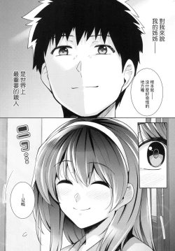 Page 96 of Ane wa Oyaji ni Idakareteru