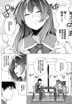 Page 9 of Ane wa Oyaji ni Idakareteru