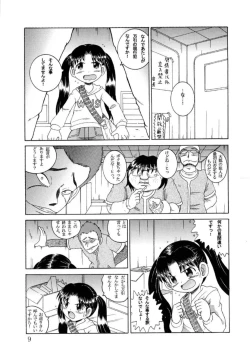 Page 10 of Hakkutsu Sokan Sonono Ichi