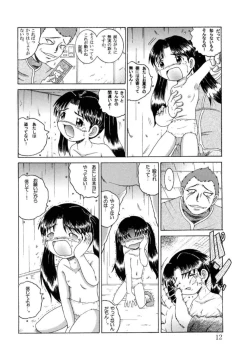 Page 13 of Hakkutsu Sokan Sonono Ichi