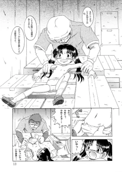 Page 14 of Hakkutsu Sokan Sonono Ichi