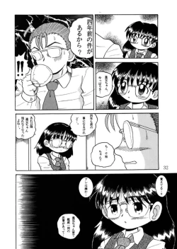 Page 33 of Hakkutsu Sokan Sonono Ichi