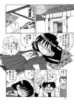 Page 37 of Hakkutsu Sokan Sonono Ichi
